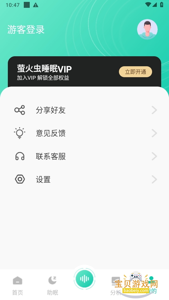 ө˯appԱ5.2.8 ׿ͼ2.