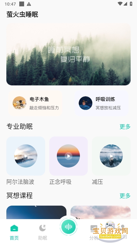 ө˯appԱ5.2.8 ׿ͼ5.