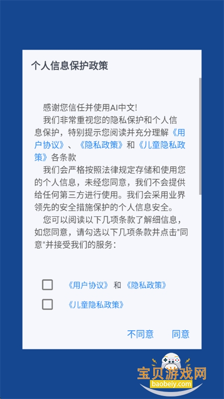 AIȫѧϰƽ̨appֻv3.3.0.21 ׿ͼ1.