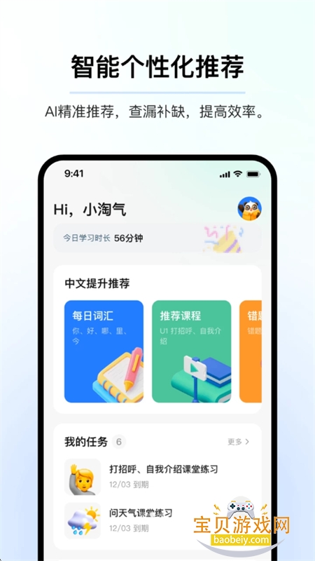 AIȫѧϰƽ̨appֻv3.3.0.21 ׿ͼ3.