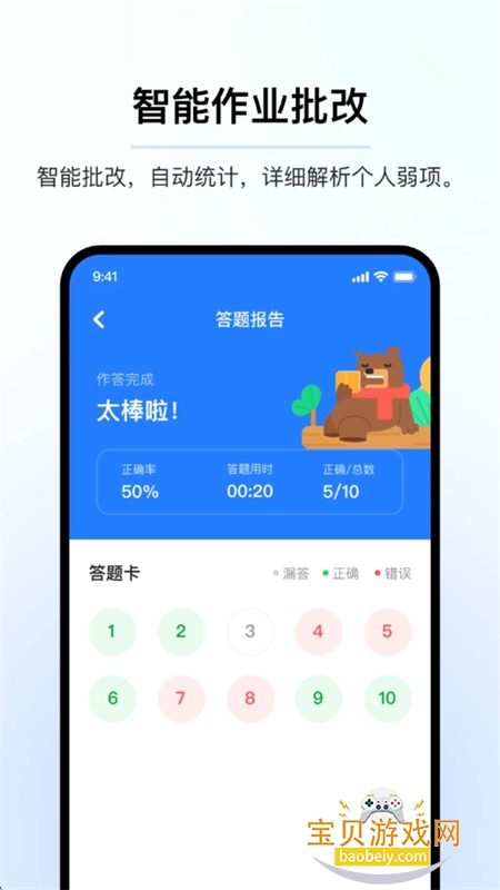AIȫѧϰƽ̨appֻv3.3.0.21 ׿ͼ4.