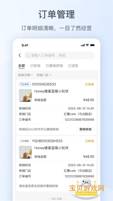 Сŵappٷֻv1.4.2 ׿ͼ2.