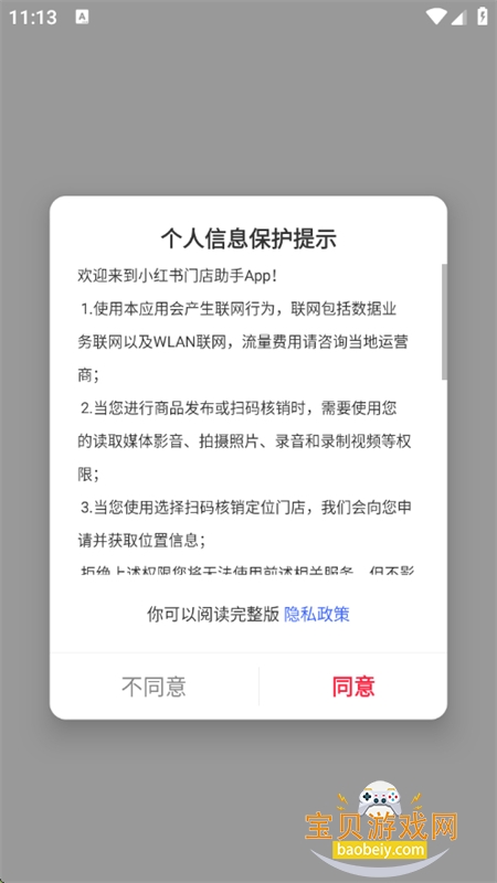 Сŵappٷֻv1.4.2 ׿ͼ3.