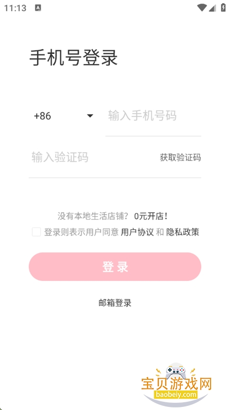 Сŵappٷֻv1.4.2 ׿ͼ6.