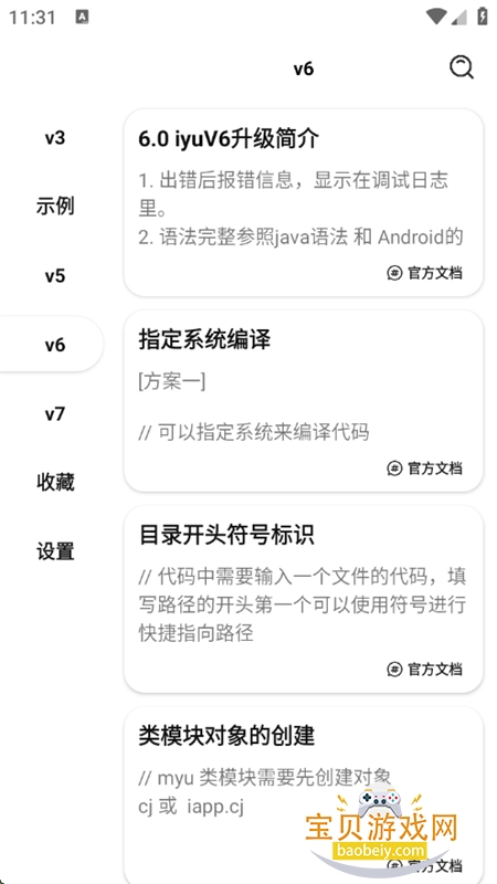 iAppȫapp׿ֻv1.0 ׿ͼ2.