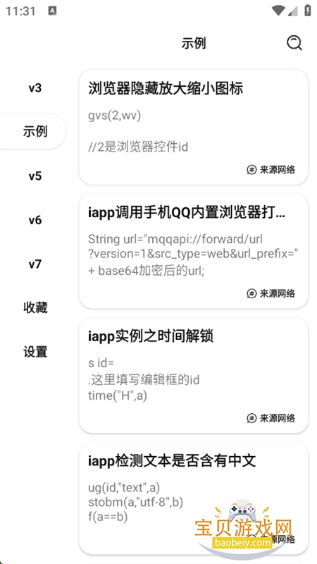 iAppȫapp׿ֻv1.0 ׿ͼ1.