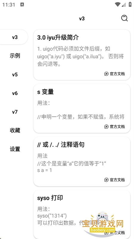 iAppȫapp׿ֻv1.0 ׿ͼ0.