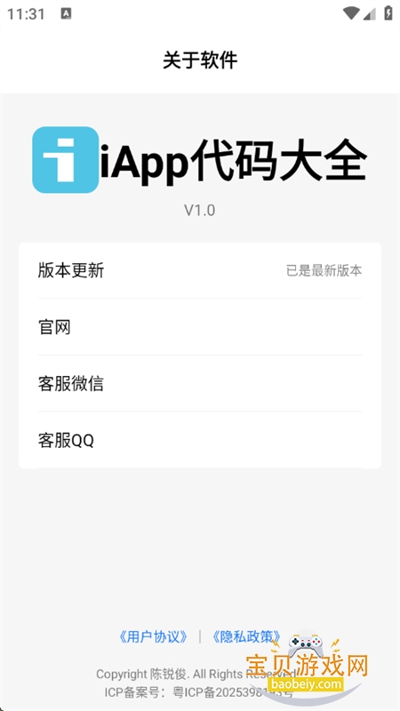 iAppȫapp׿ֻv1.0 ׿ͼ3.
