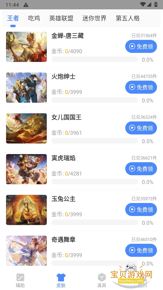 ͷֱװƼpubg°2.48.00 ׿ͼ3.