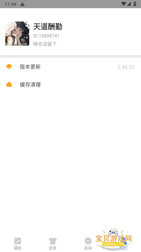 ͷֱװƼpubg°2.48.00 ׿ͼ1.