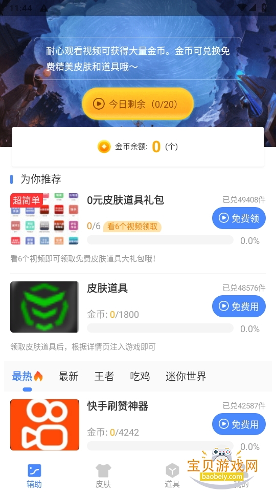 ͷֱװƼpubg°2.48.00 ׿ͼ4.