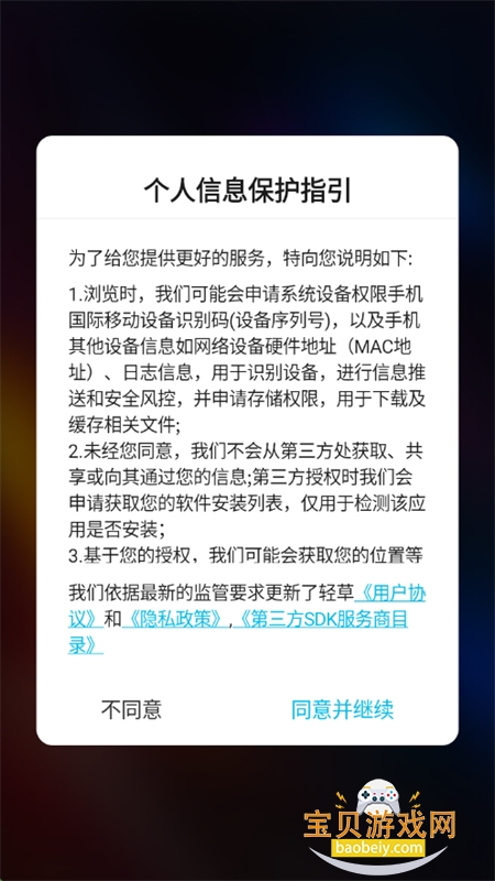 app׿°汾2025v3.0.800 ׿ͼ6.
