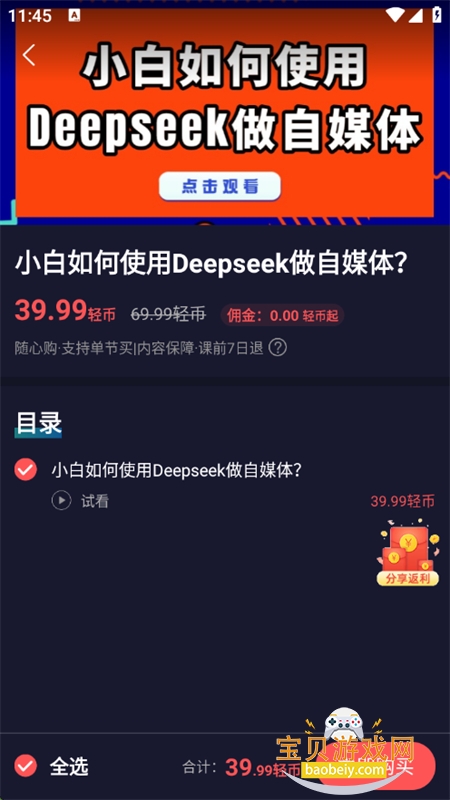 app׿°汾2025v3.0.800 ׿ͼ2.