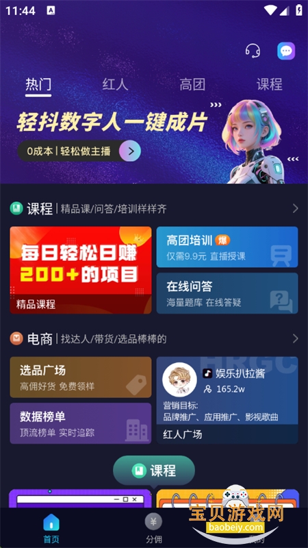 app׿°汾2025v3.0.800 ׿ͼ5.