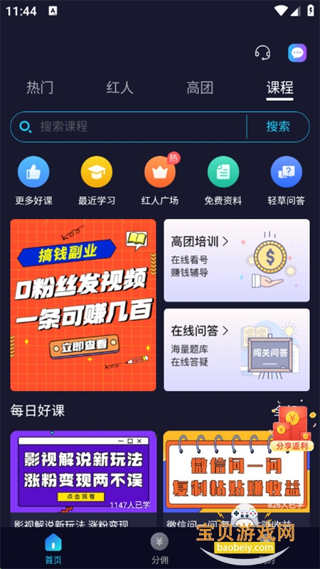 app׿°汾2025v3.0.800 ׿ͼ3.