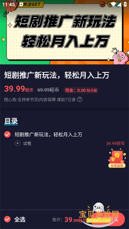 app׿°汾2025v3.0.800 ׿ͼ4.