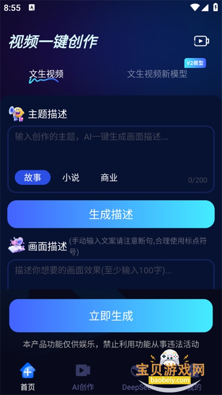 Ƶһappٷ°v5.3 ׿ͼ1.