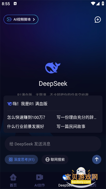 Ƶһappٷ°v5.3 ׿ͼ3.