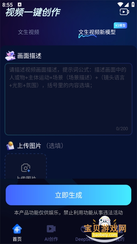 Ƶһappٷ°v5.3 ׿ͼ4.