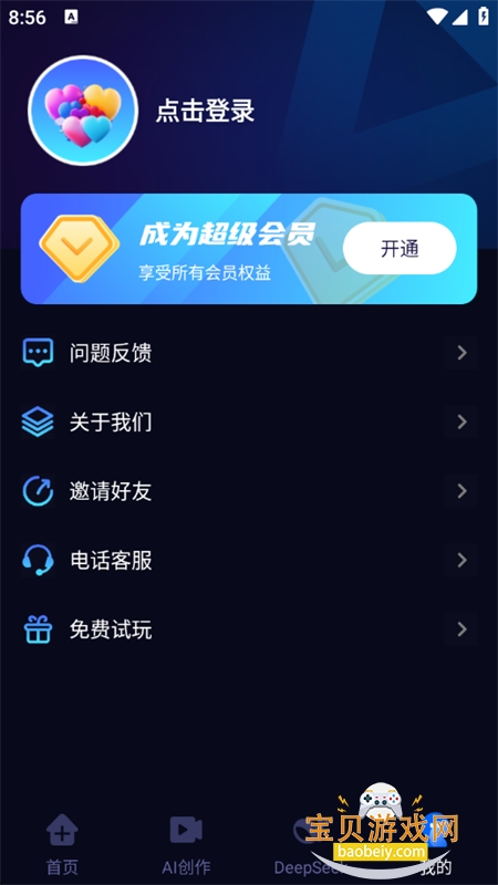 Ƶһappٷ°v5.3 ׿ͼ7.