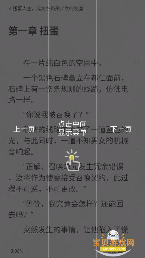 С˵Ķappٷv3.5 °ͼ7.