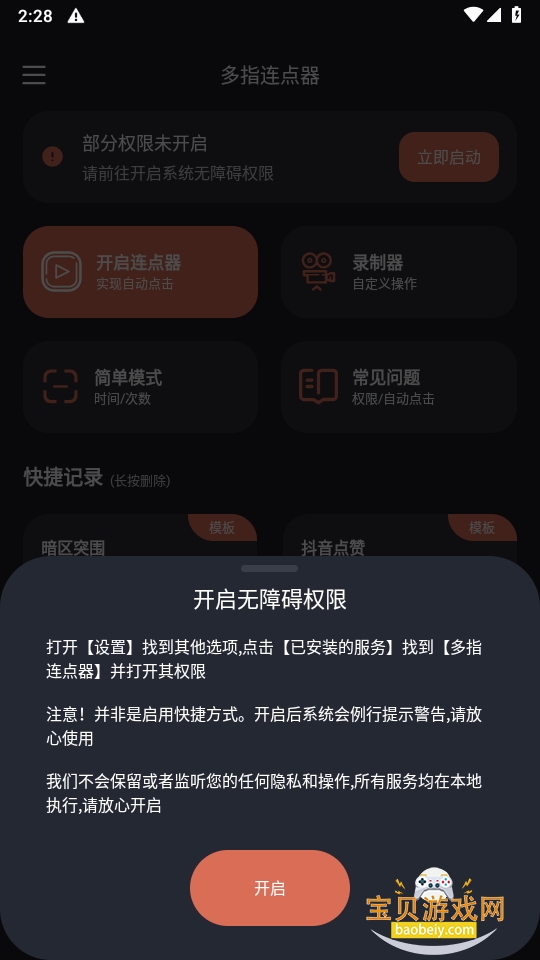 ָapp°׿1.1.6 ֻͼ0.