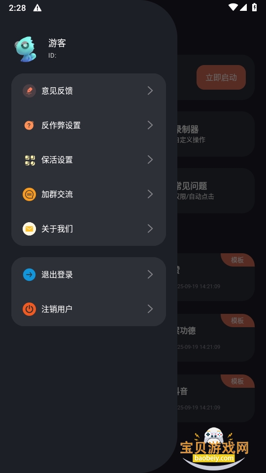 ָapp°׿1.1.6 ֻͼ3.