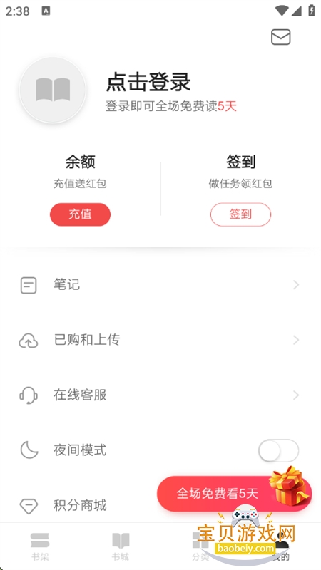 Ķapp׿ֻv6.7.2 ׿ͼ7.