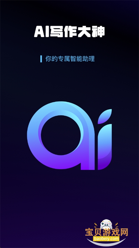 AIдapp°汾2025v1.5.8 ׿ͼ0.