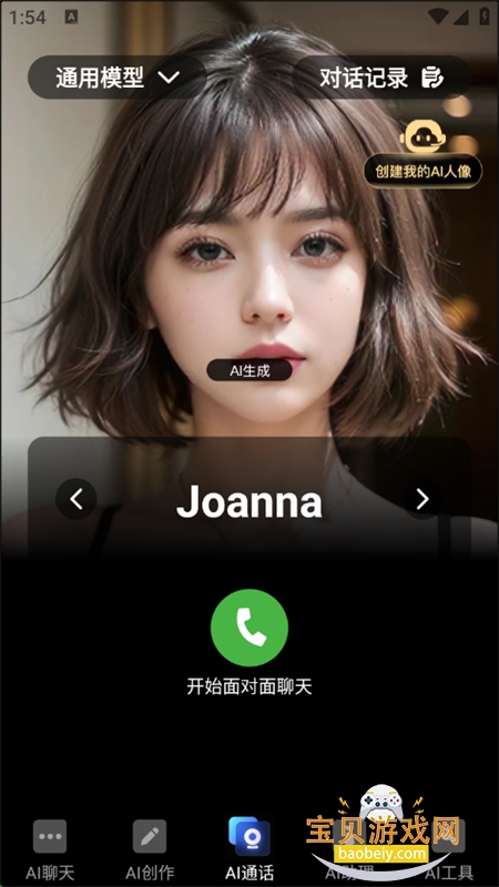 AIдapp°汾2025v1.5.8 ׿ͼ2.