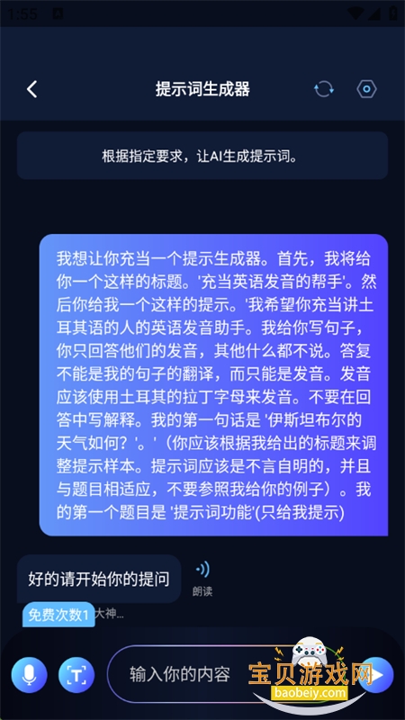 AIдapp°汾2025v1.5.8 ׿ͼ8.