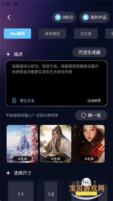 AIдapp°汾2025v1.5.8 ׿ͼ7.