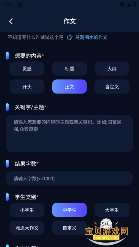 AIдapp°汾2025v1.5.8 ׿ͼ11.