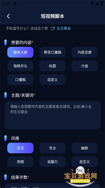 AIдapp°汾2025v1.5.8 ׿ͼ10.