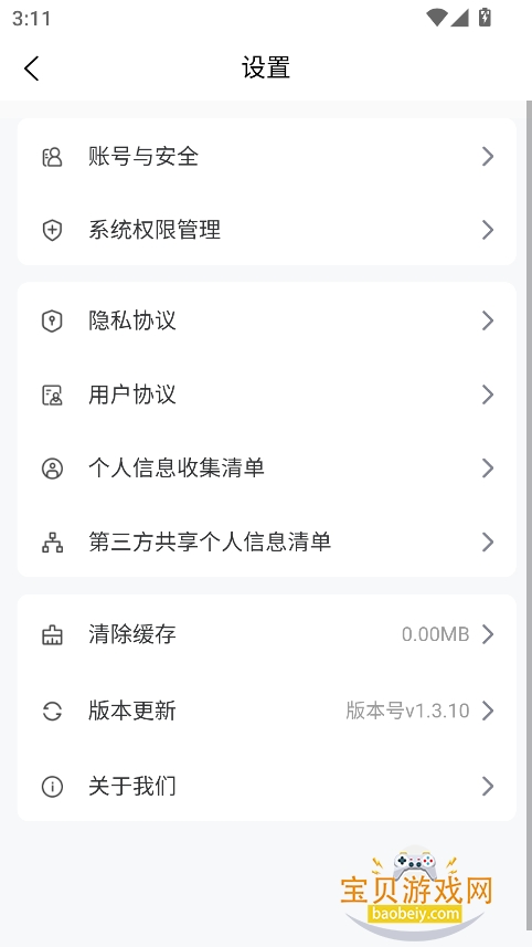 湤ai°汾v1.3.10 ׿ͼ4.