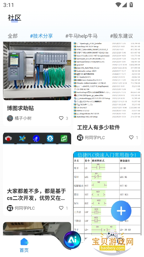 湤ai°汾v1.3.10 ׿ͼ1.