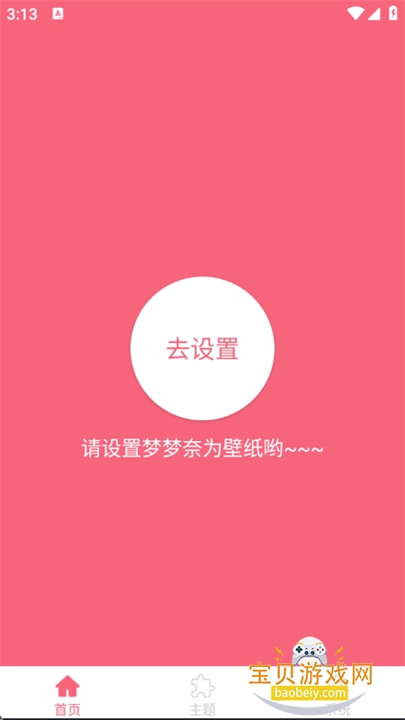 ΪεServantħİappֻv1.5.0 ׿ͼ0.