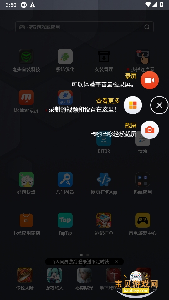 Mobizen¼appֻ3.9.5.23 ׿ͼ1.