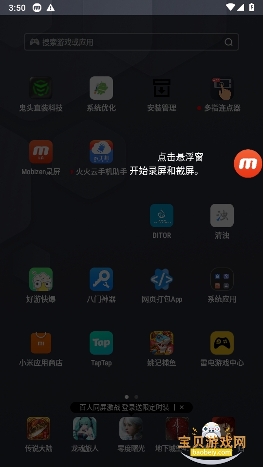 Mobizen¼appֻ3.9.5.23 ׿ͼ0.