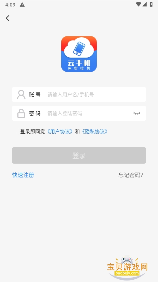 ֻapp°1.0.8 ׿ͼ1.