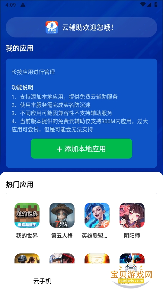 ֻapp°1.0.8 ׿ͼ2.