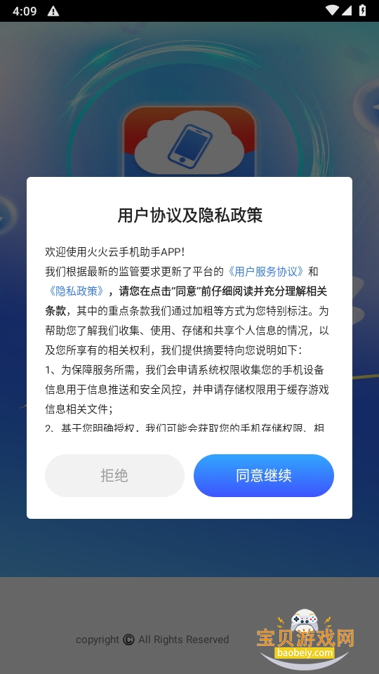 ֻapp°1.0.8 ׿ͼ3.