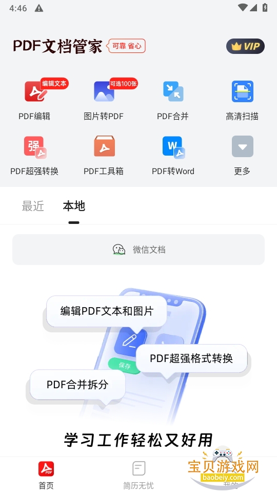 PDFĵֻܼ°V1.1.9.9 ׿ͼ2.