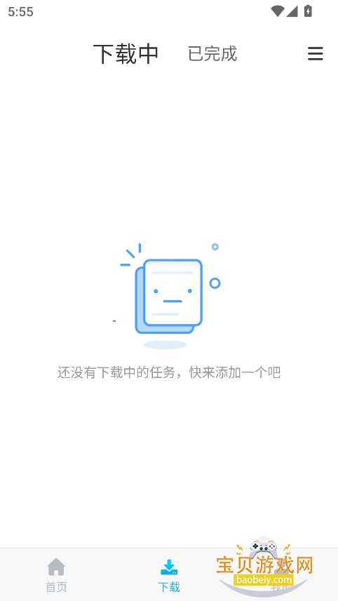 Ƶappٷv18.56 ׿ͼ5.