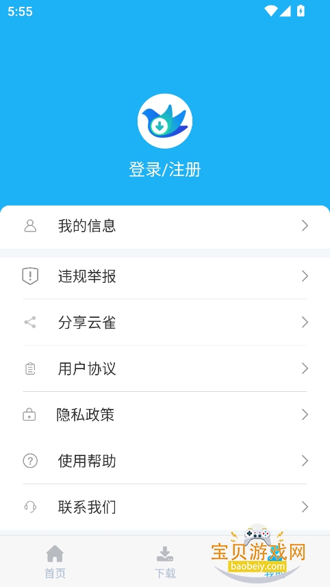 Ƶappٷv18.56 ׿ͼ4.