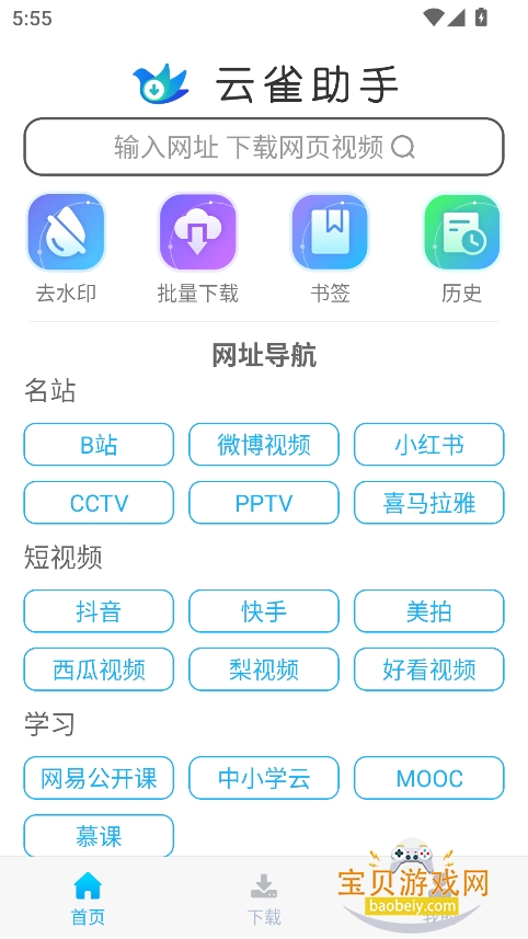 Ƶappٷv18.56 ׿ͼ6.