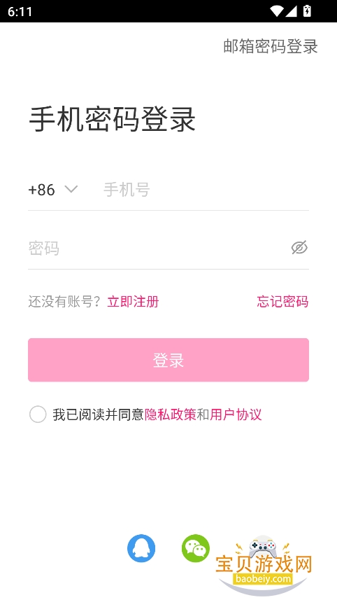 jaymeٷ(ܽݳٷƱ)v5.3.1 °ͼ2.