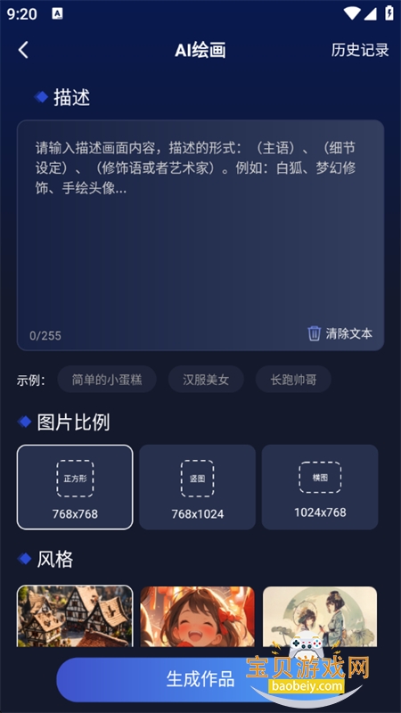 AIapp׿°2025v1.0.7 ׿ͼ2.
