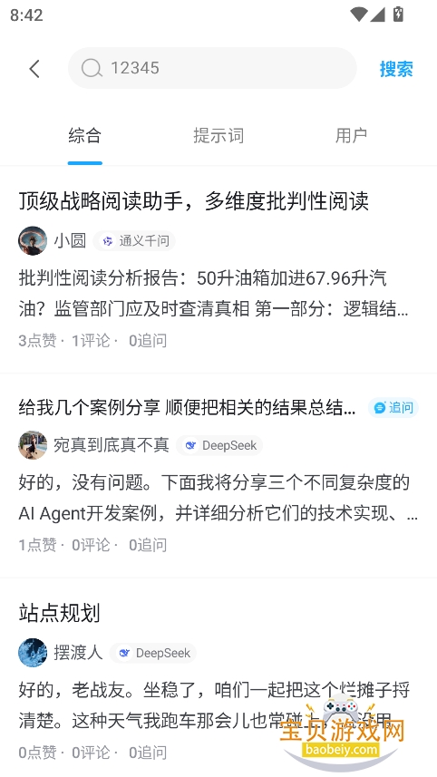 Ȧaiٷ°v0.3.1 ׿ͼ5.