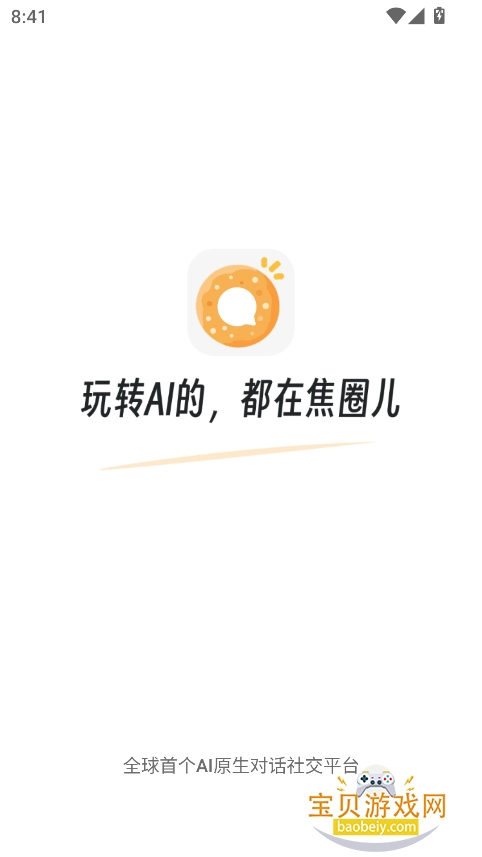 Ȧaiٷ°v0.3.1 ׿ͼ0.